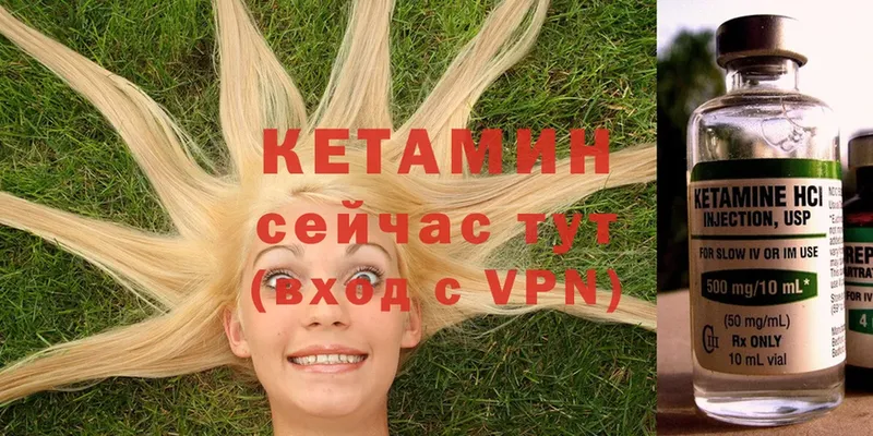 КЕТАМИН ketamine  Альметьевск 